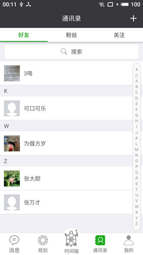 龟秘书安卓版 V1.3.3