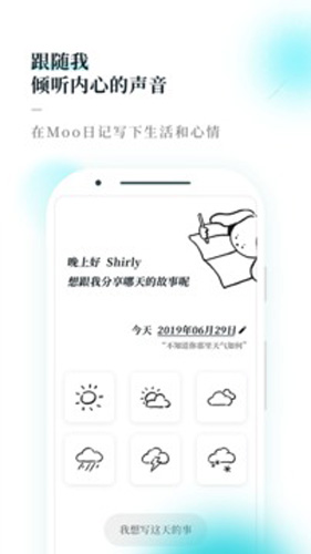 Moo Diary安卓版 V2.1.1