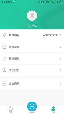 小和师傅安卓版 V1.0.3