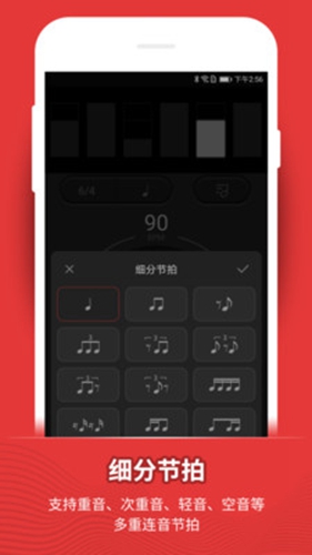 节拍器安卓版 V9.6.1