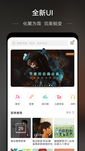 华为音乐安卓版 V12.11.8.3