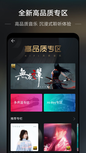 华为音乐安卓版 V12.11.8.3