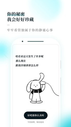 Moo Diary安卓版 V2.1.1