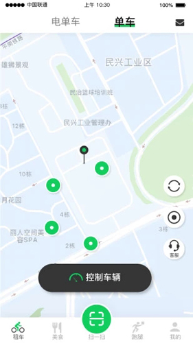 猎吧出行安卓版 V3.0.9