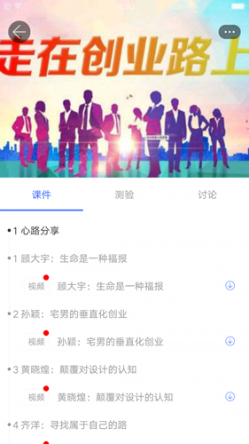 浙江线上大学安卓版 V1.1.14