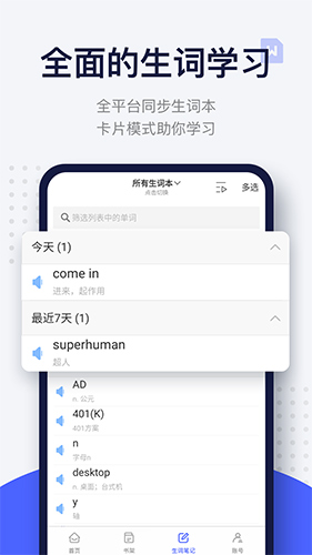 欧路每日英语阅读安卓版 V9.4.7