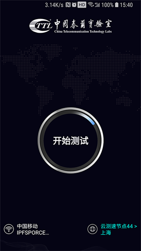 泰尔网测安卓版 V1.1.32