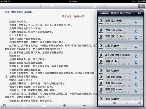 CHM阅读器安卓版 V2.1.16080