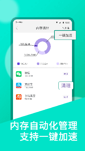 微微双开安卓版 V7.0.3