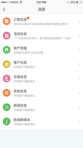 众房惠安卓版 V3.4.1