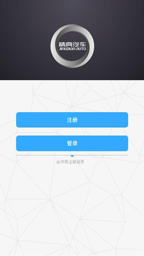 精典汽车安卓版 V2.6