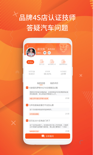 洗车大师安卓版 V7.0.2