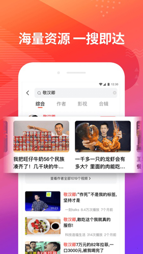 好看视频安卓官方版 V6.2.0