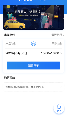 大疆出行安卓版 V1.3.1