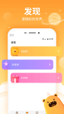 焦糖安卓版 V4.5.2