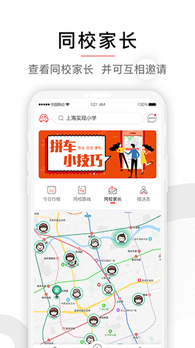 小伴安卓版 V4.1.0