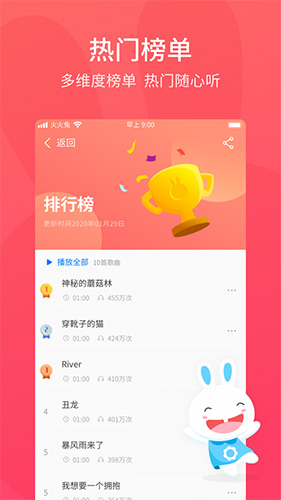 火火兔安卓经典版 V4.2.2
