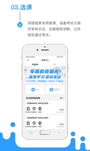 考医狮安卓版 V3.0.7
