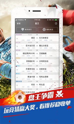 球探推荐安卓版 V3.5.9