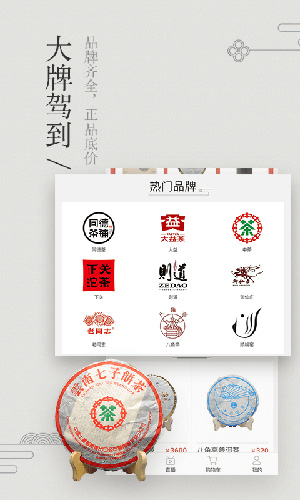 茶臻选安卓版 V2.1.1