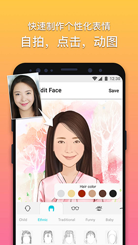 魔漫相机安卓经典版 V1.14