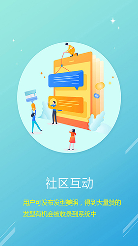 魔发师安卓版 V1.2.5