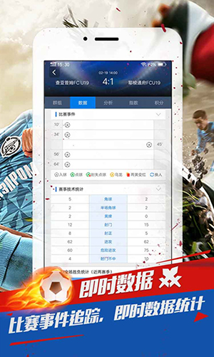球探推荐安卓版 V3.5.9