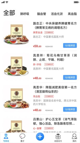 无空健康安卓版 V3.0.7