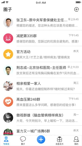 无空健康安卓版 V3.0.7