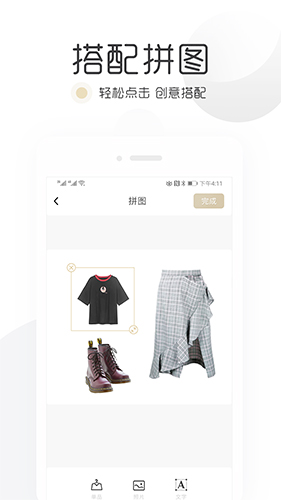 胶囊衣橱安卓版 V1.3.0