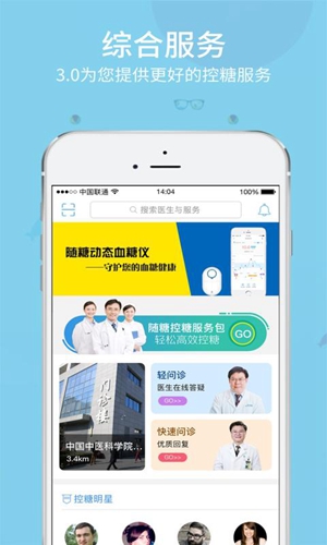 随糖安卓版 V3.6.3