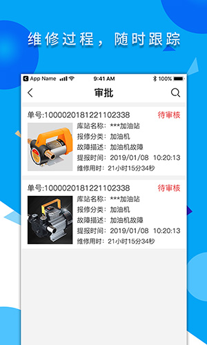 维修e点通安卓服务版 V1.0.14