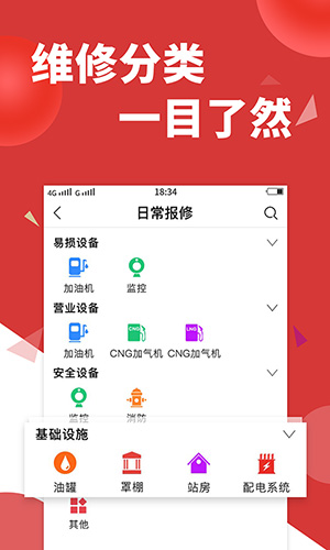 维修e点通安卓客户版 V1.0.14