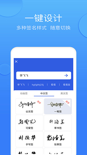 墨签艺术签名安卓版 V4.3.9.15