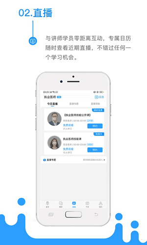 考医狮安卓版 V3.0.7