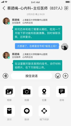 无空健康安卓版 V3.0.7