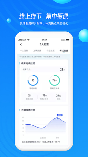 事业尊享安卓版 V1.0.0
