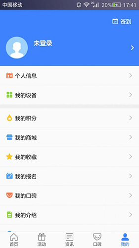 火粉俱乐部安卓版 V3.1.1