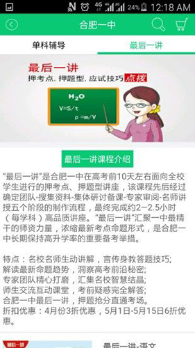和教育安卓极速版 V5.1.0
