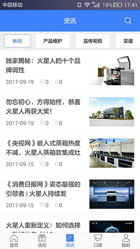 火粉俱乐部安卓版 V3.1.1