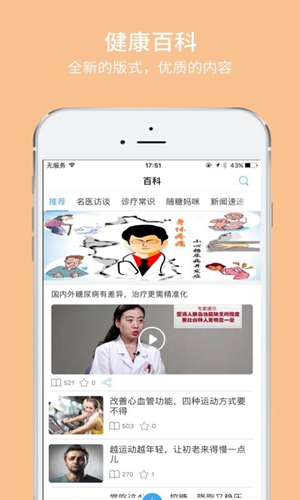 随糖安卓版 V3.6.3
