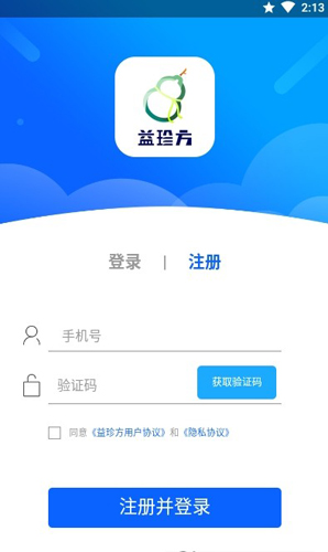 益珍方安卓版 V0.1.58