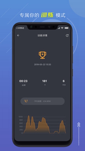 跃动跳绳安卓版 V1.0.8