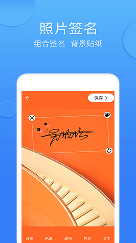 墨签艺术签名安卓版 V4.3.9.15