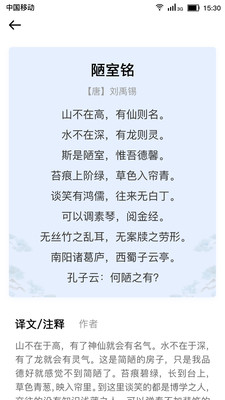 小宝评诗词安卓版 V1.1.1