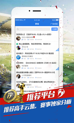 球探推荐安卓版 V3.5.9