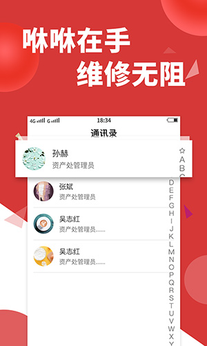 维修e点通安卓客户版 V1.0.14