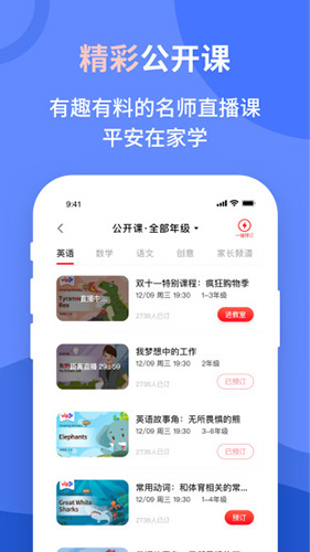 vipJr青少儿英语安卓版 V4.5.3