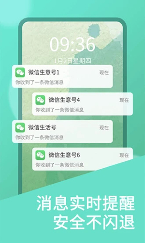 双开大师安卓经典版 V1.0.3