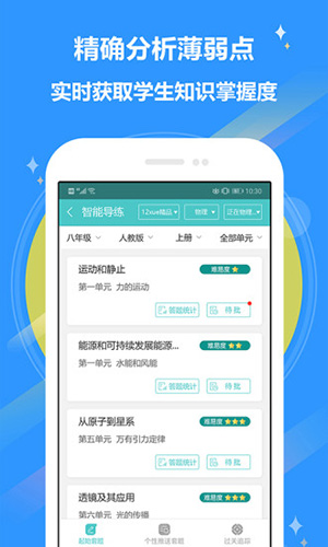 12xue老师端安卓版 V8.1.2